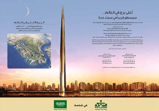 Kingdom Tower Saudi Arabia