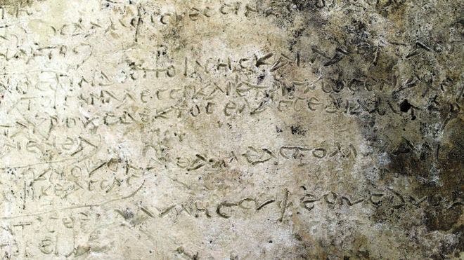 An undated picture released by the Greek Culture Ministry depicting 13 verses from the Odyssey.
